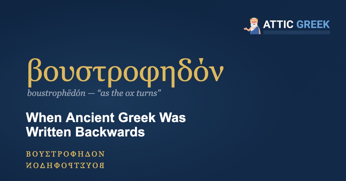 βουστροφηδόν — when Ancient Greek was written backwards