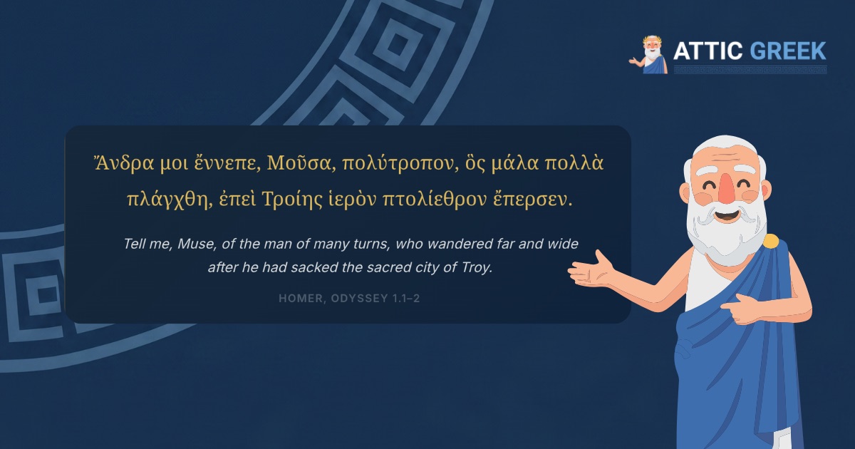 Opening lines of Homer's Odyssey in Ancient Greek, with an English translation beneath